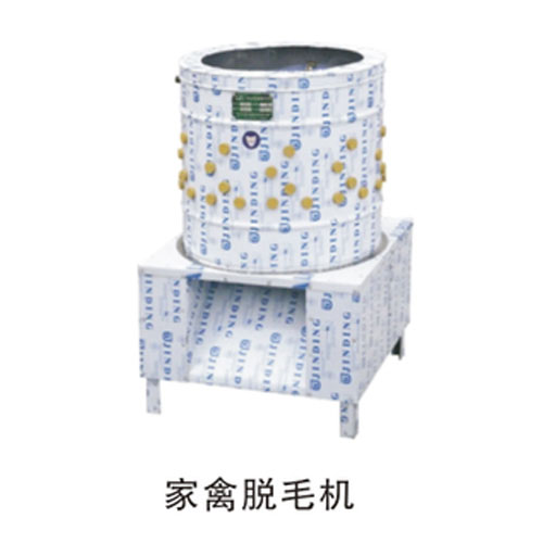 家禽脫毛機(jī)